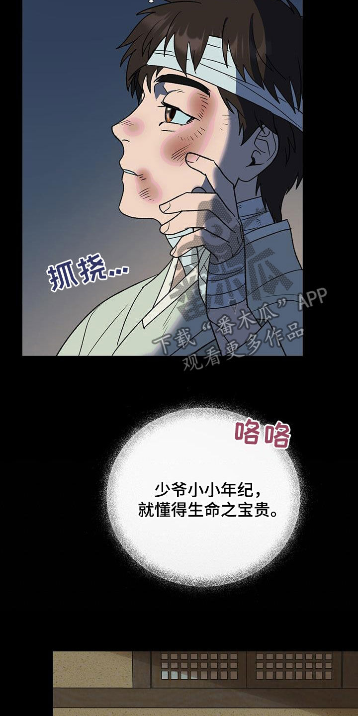 第34话12