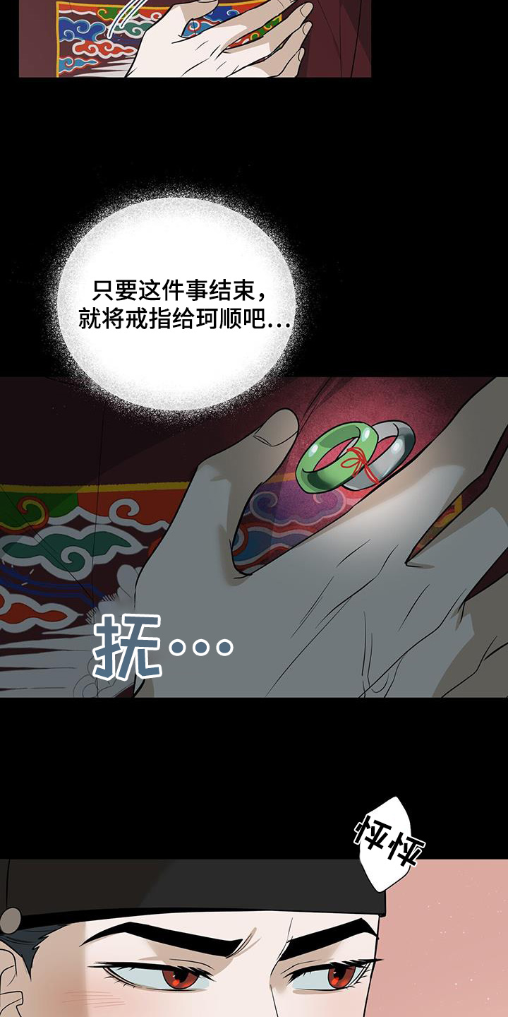 第79话2