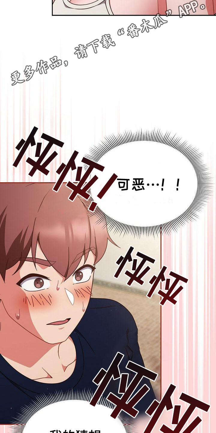 第17话10