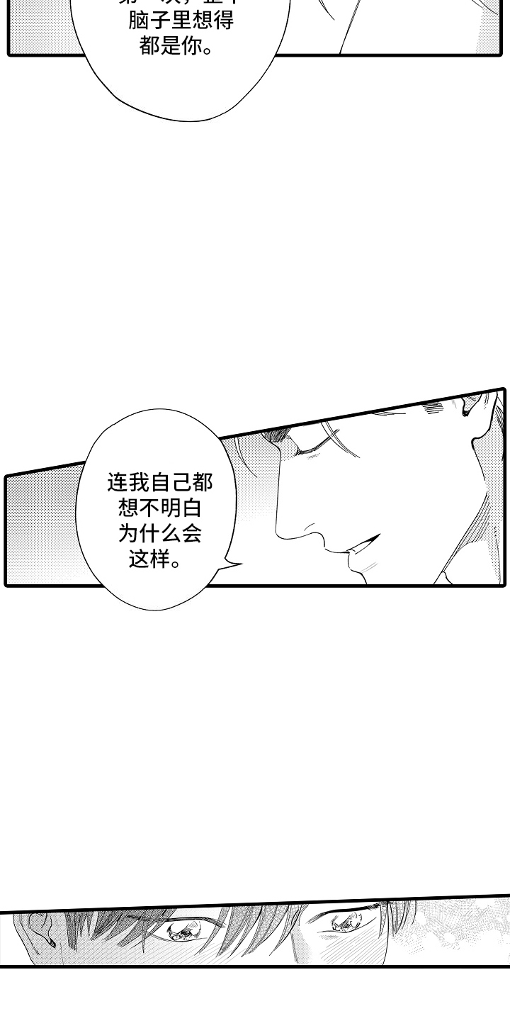 第25话7