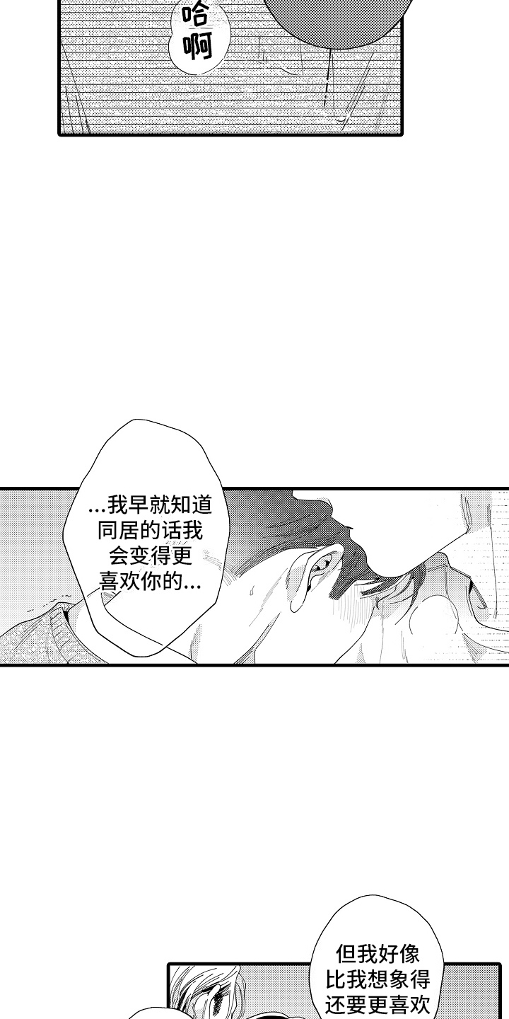 第29话10