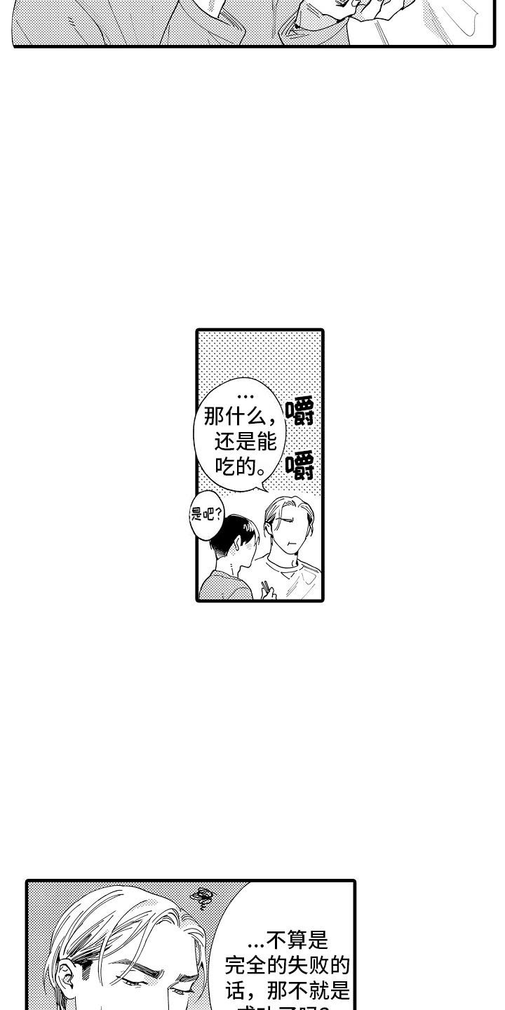 第26话2