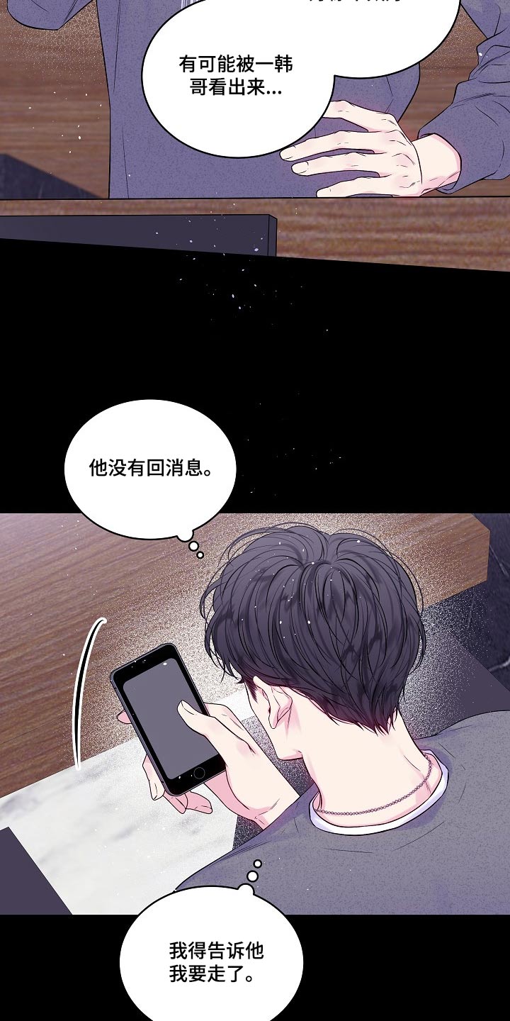 第101话14