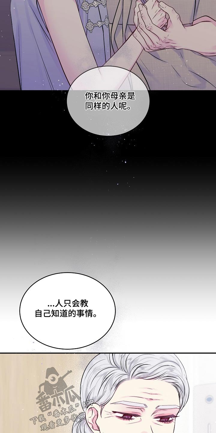 第105话8