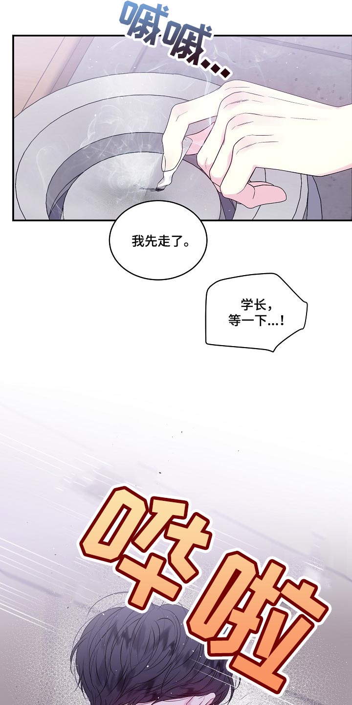 第38话8