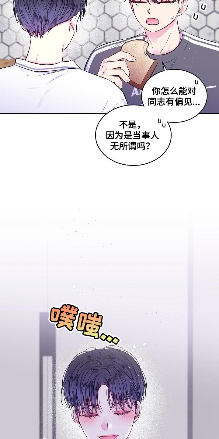 第85话10