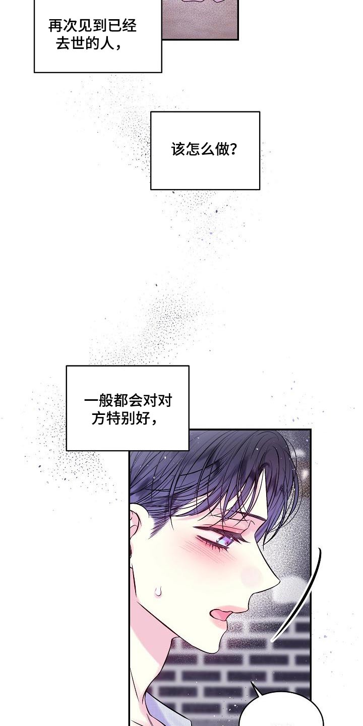 第53话19