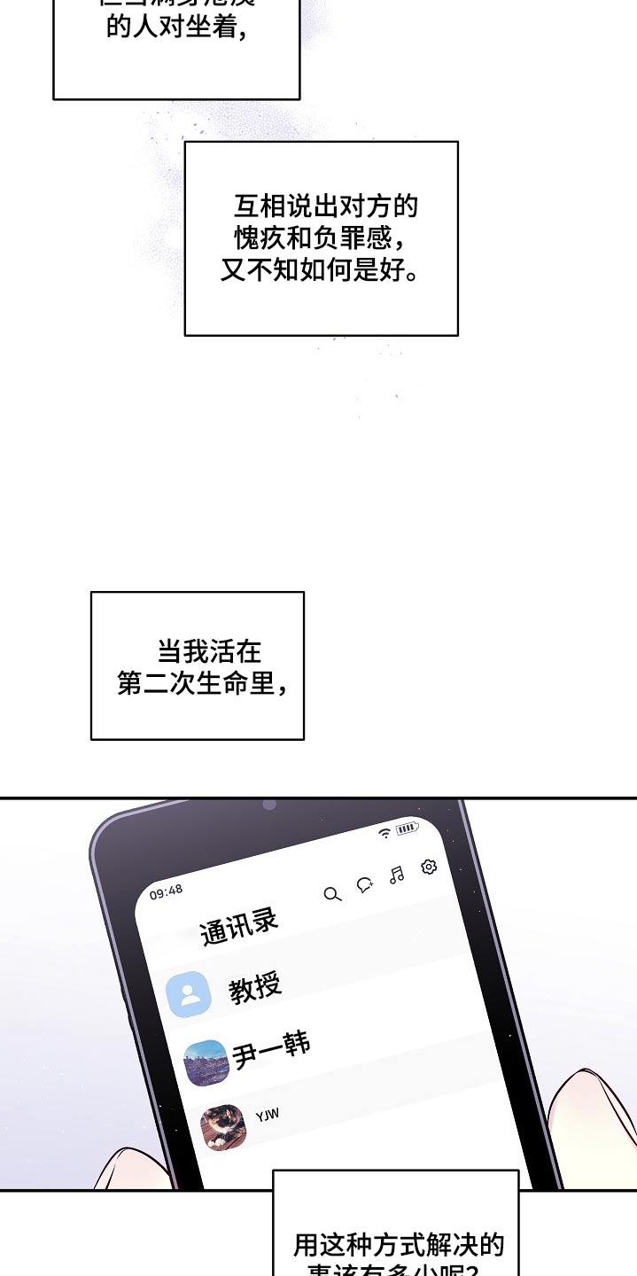 第105话18