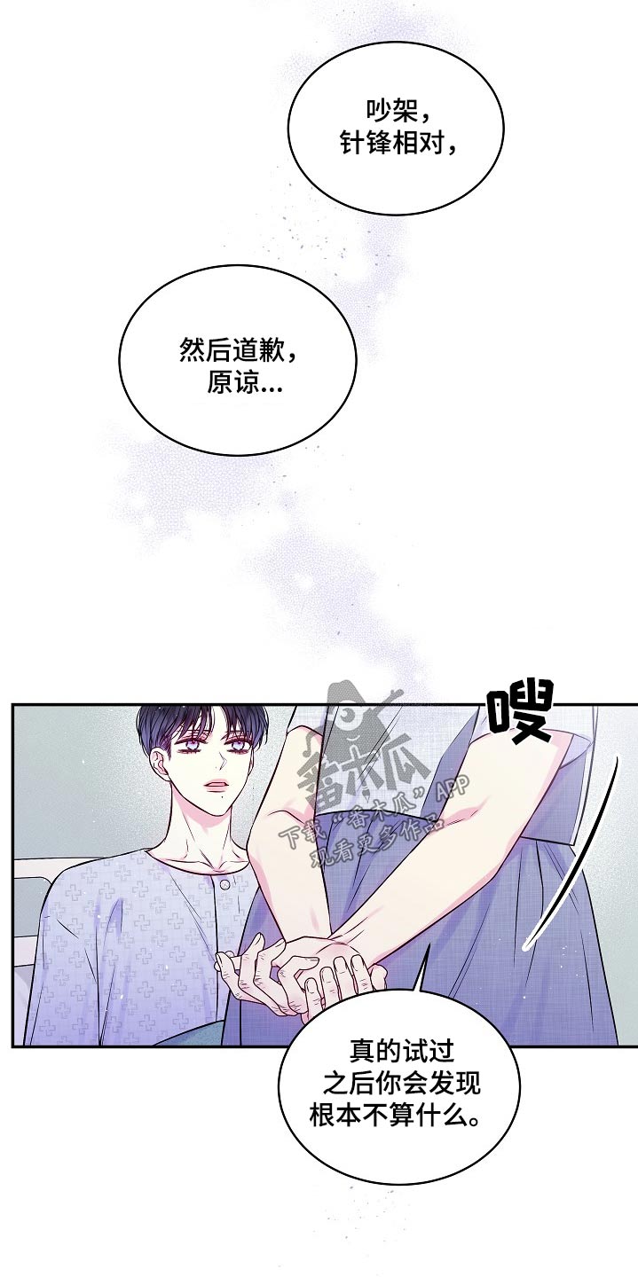 第105话15