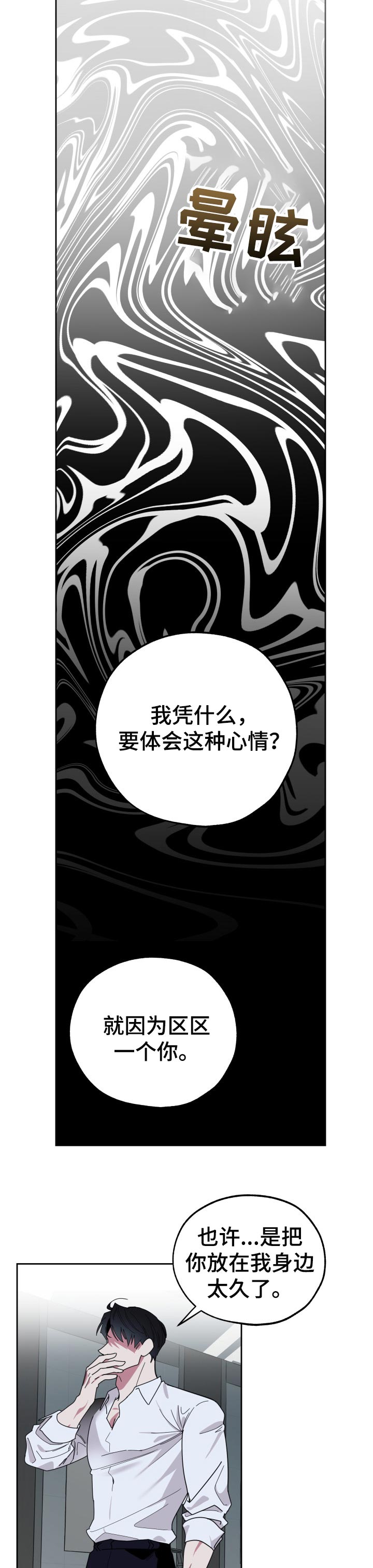 第39话9