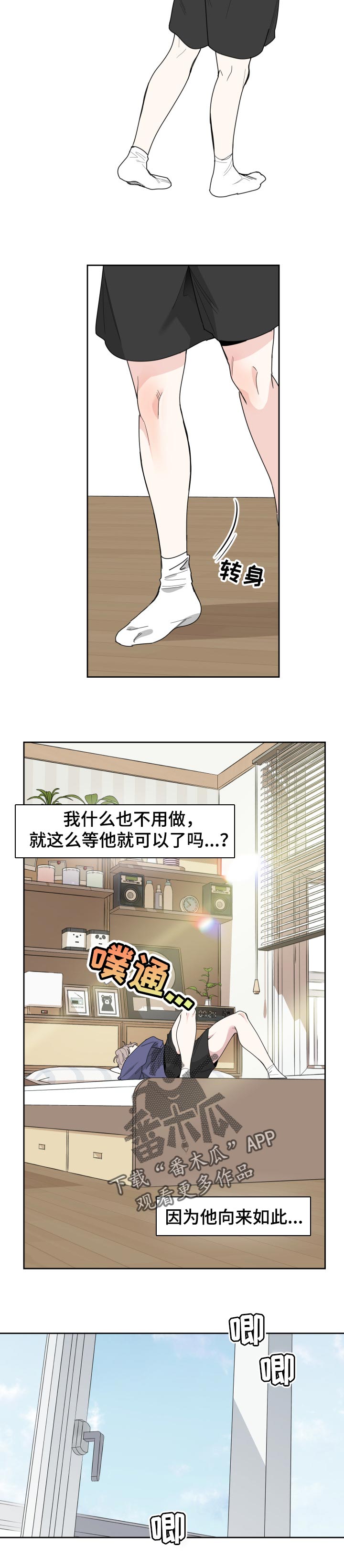 第45话8