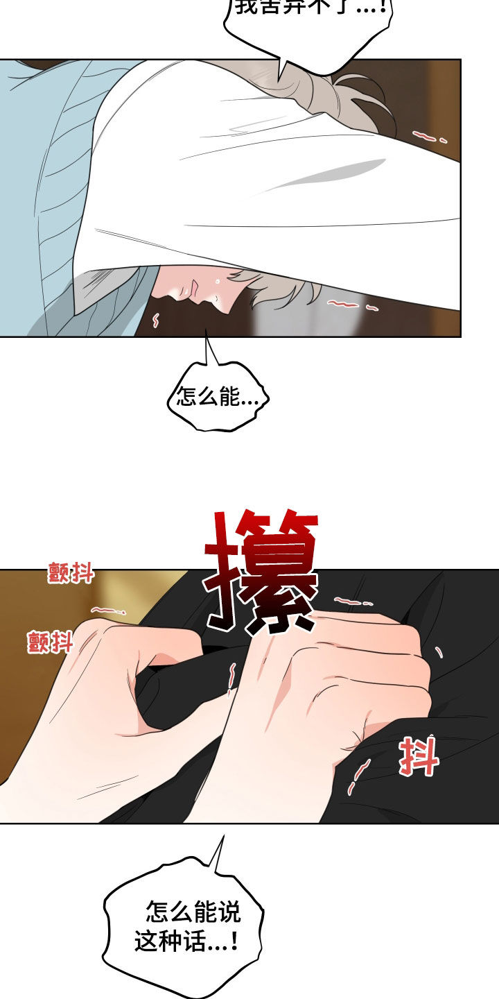 第166话17