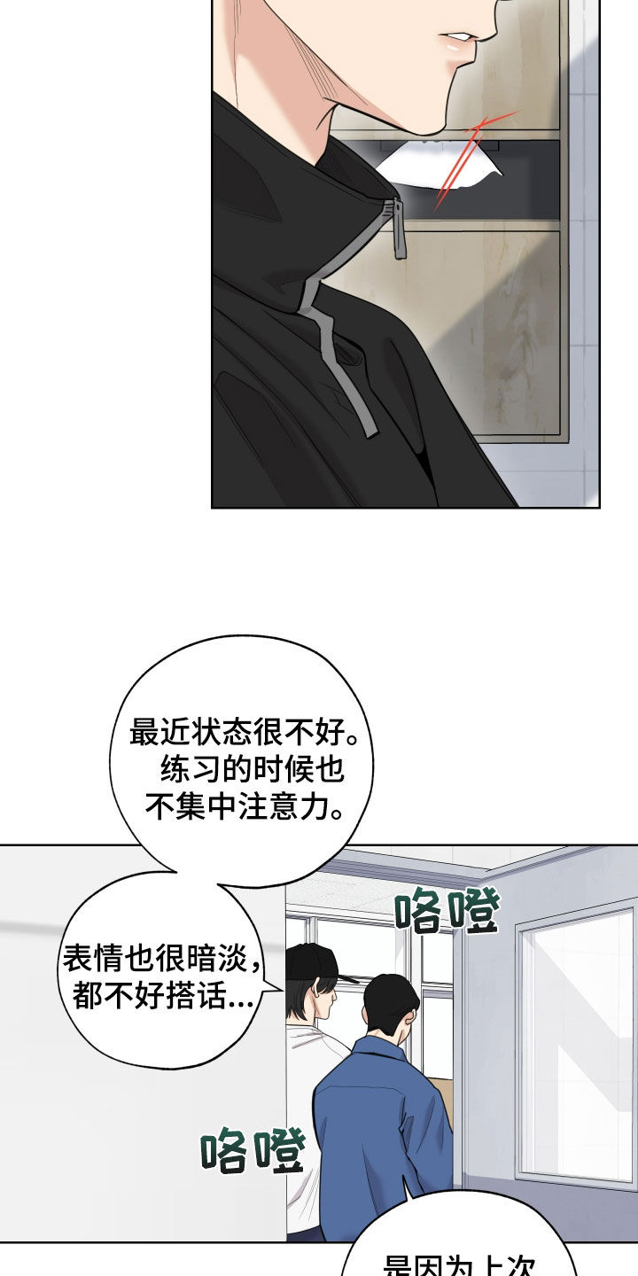 第185话6