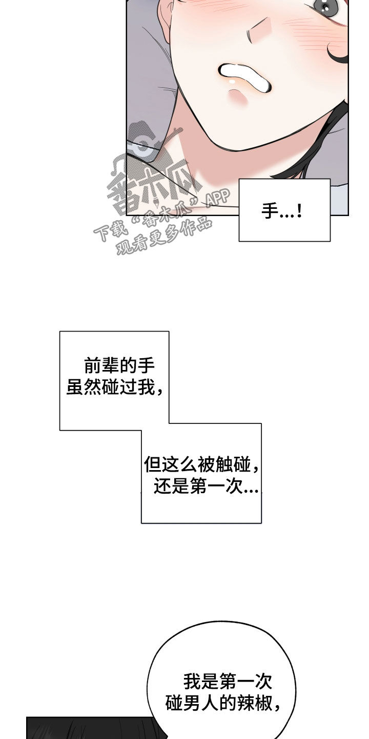 第157话7