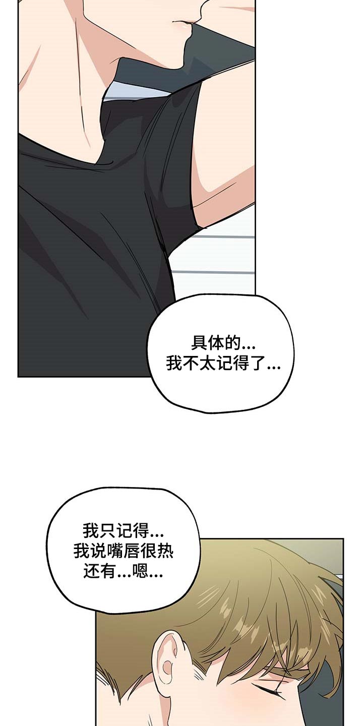 第76话12