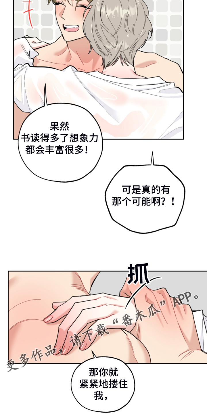 第86话10