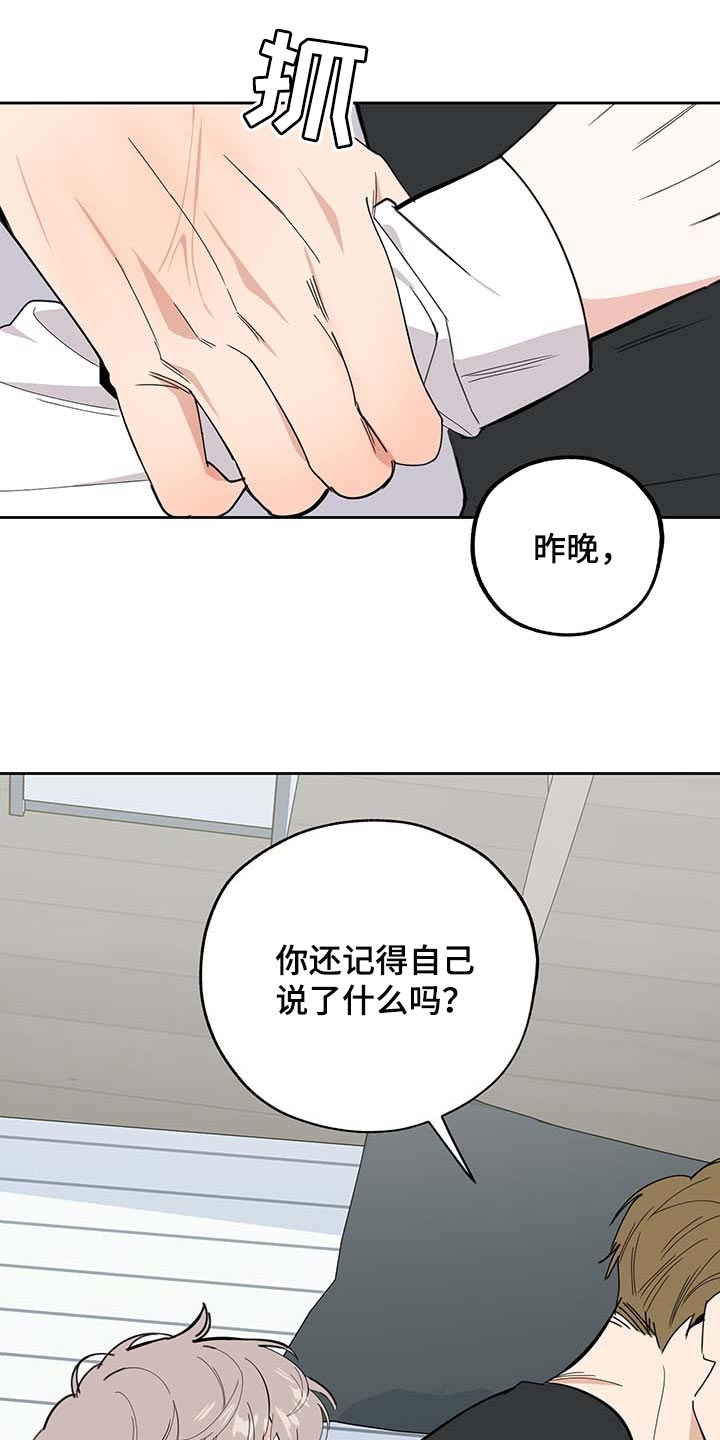 第76话10