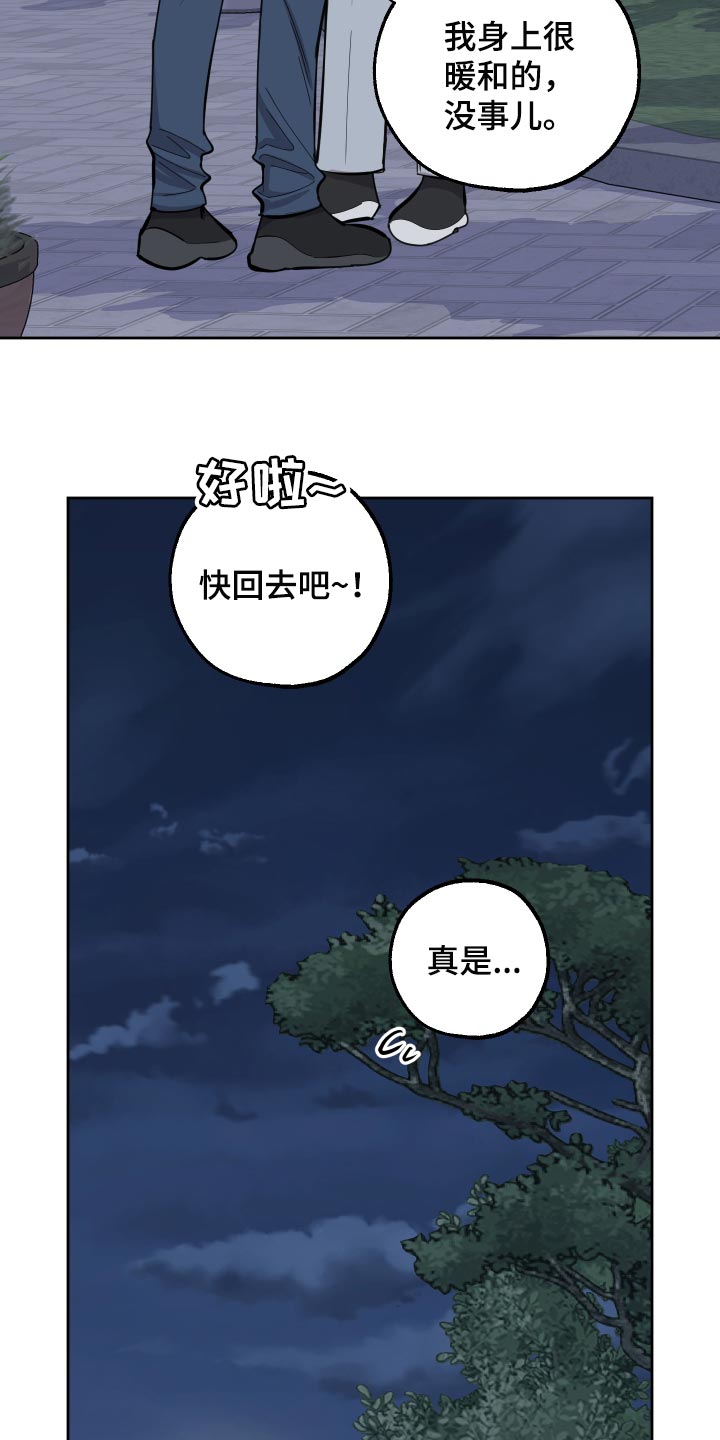 第84话3