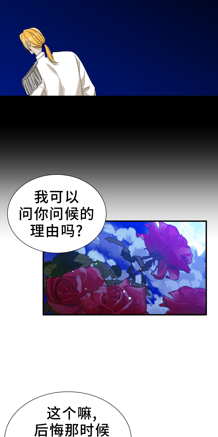 第97话8