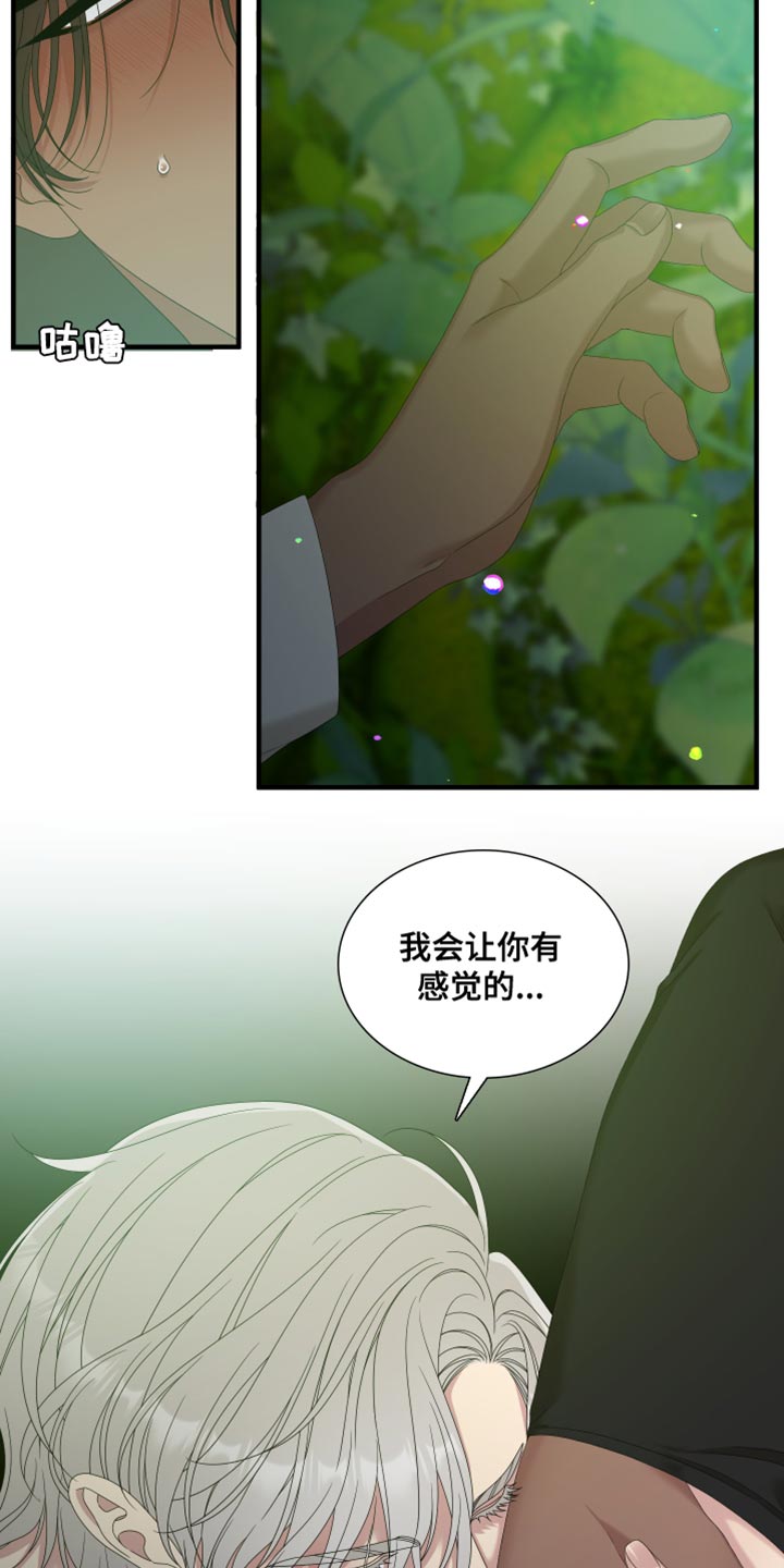 第64话5