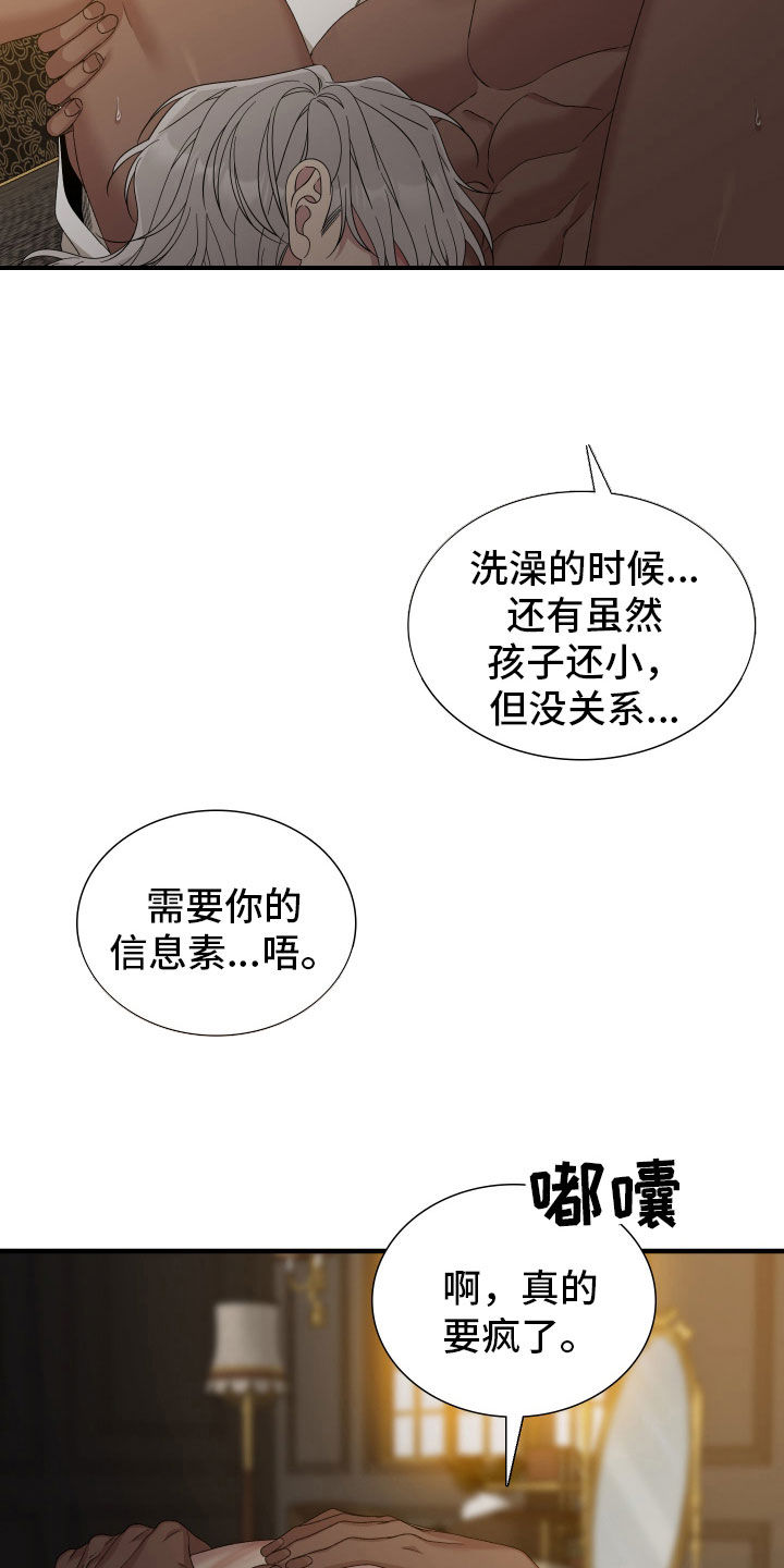 第136话14