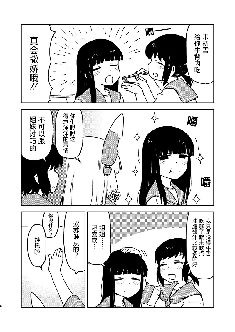 第161话3