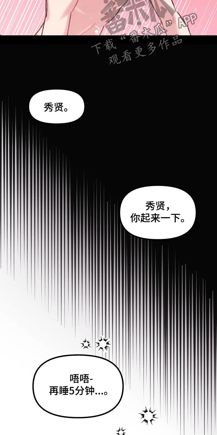 第23话9