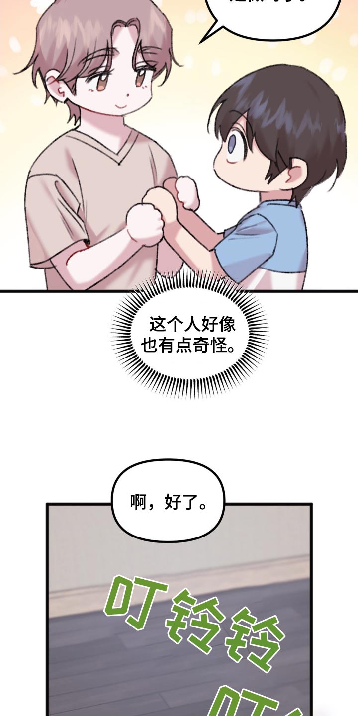 第57话4