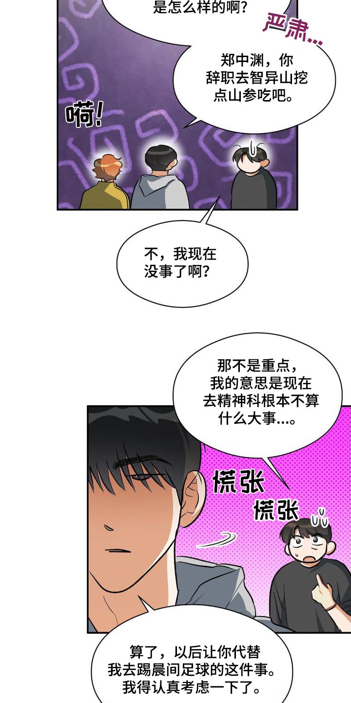 第84话7