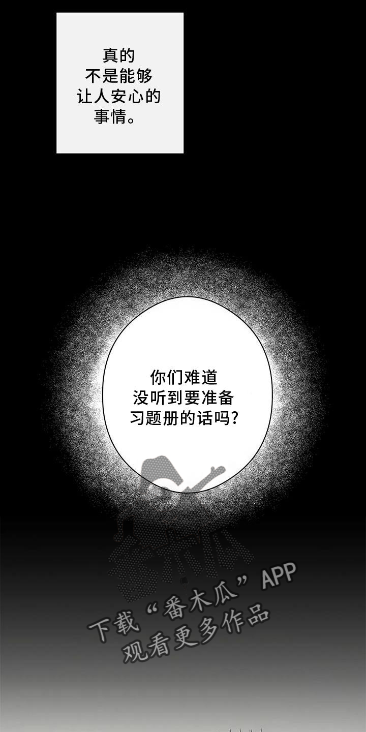 第54话8