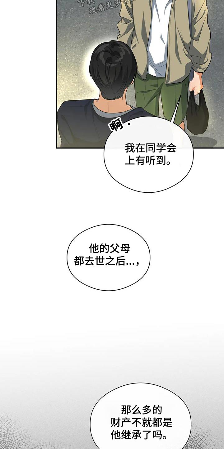 第63话3