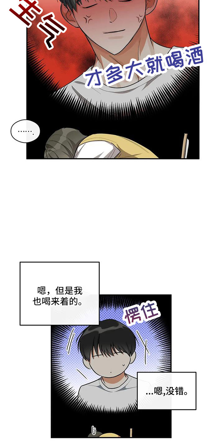 第55话5