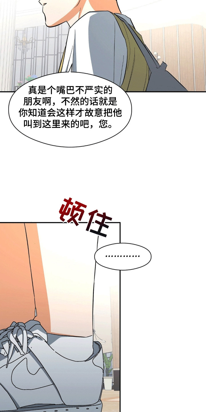 第104话14