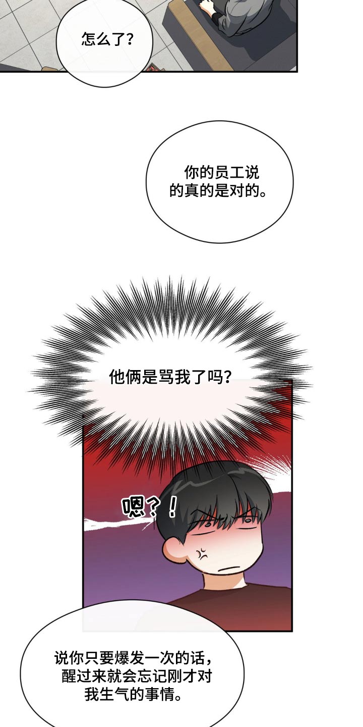 第77话22