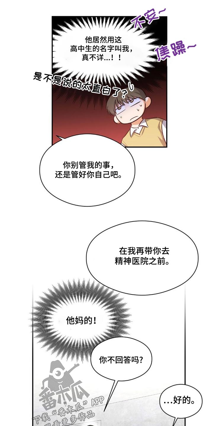 第84话2