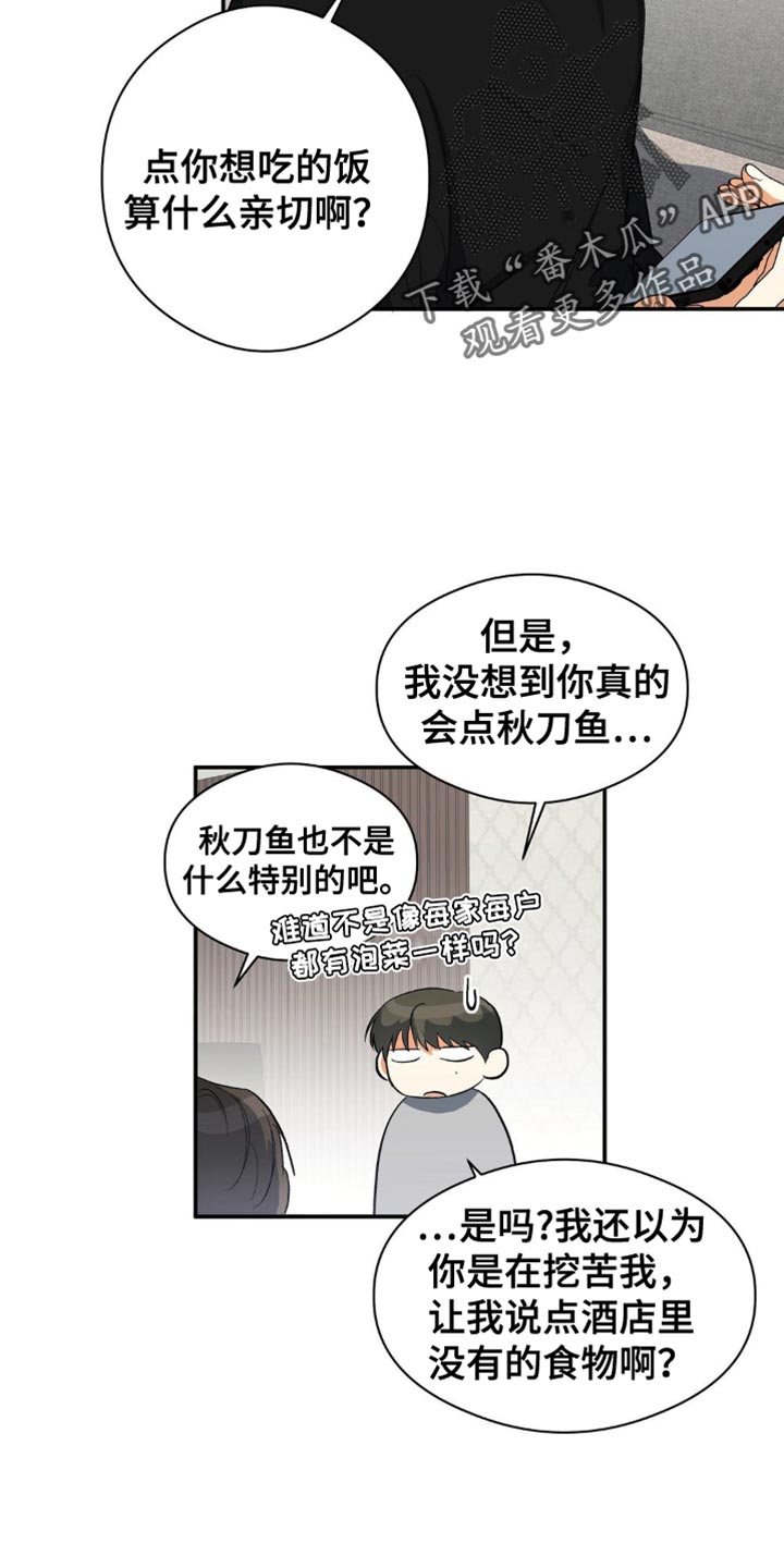 第108话28