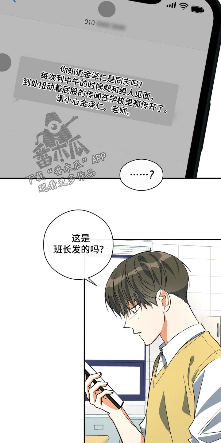 第105话15