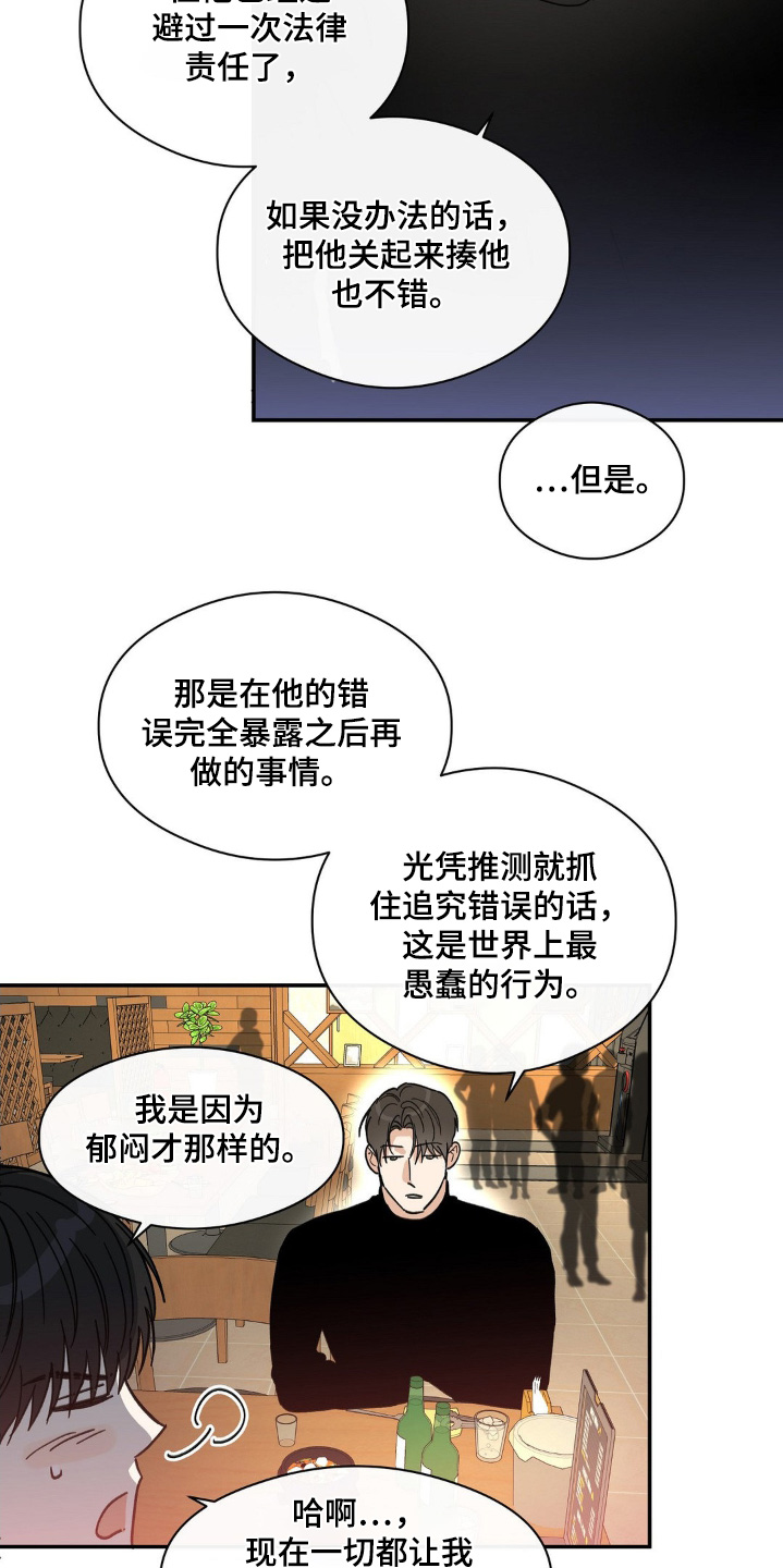 第139话12