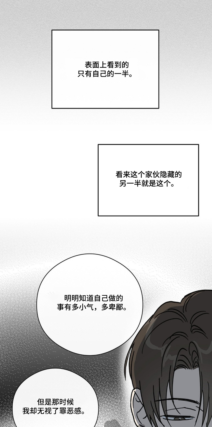 第140话3