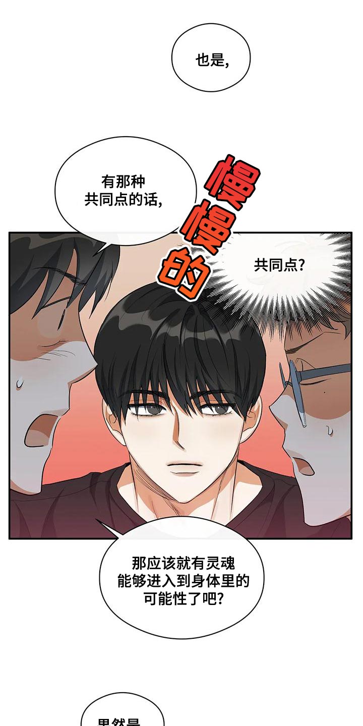 第45话3