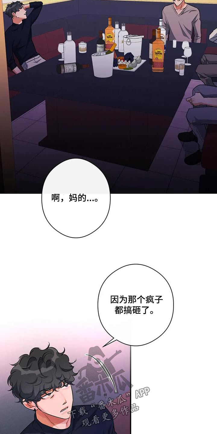 第59话15