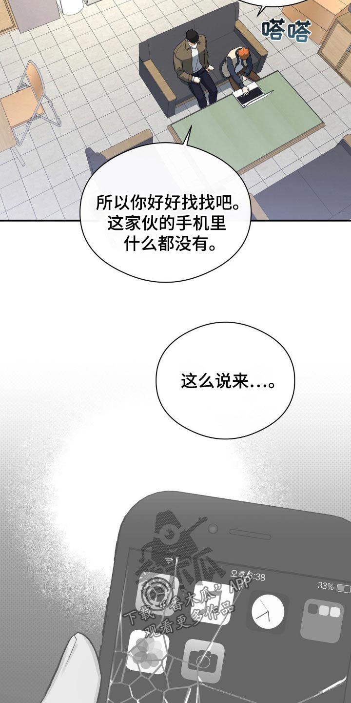 第119话19