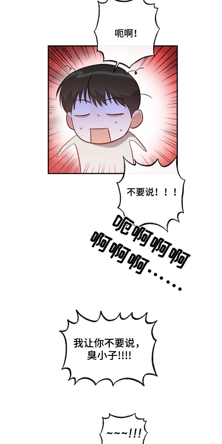 第115话8