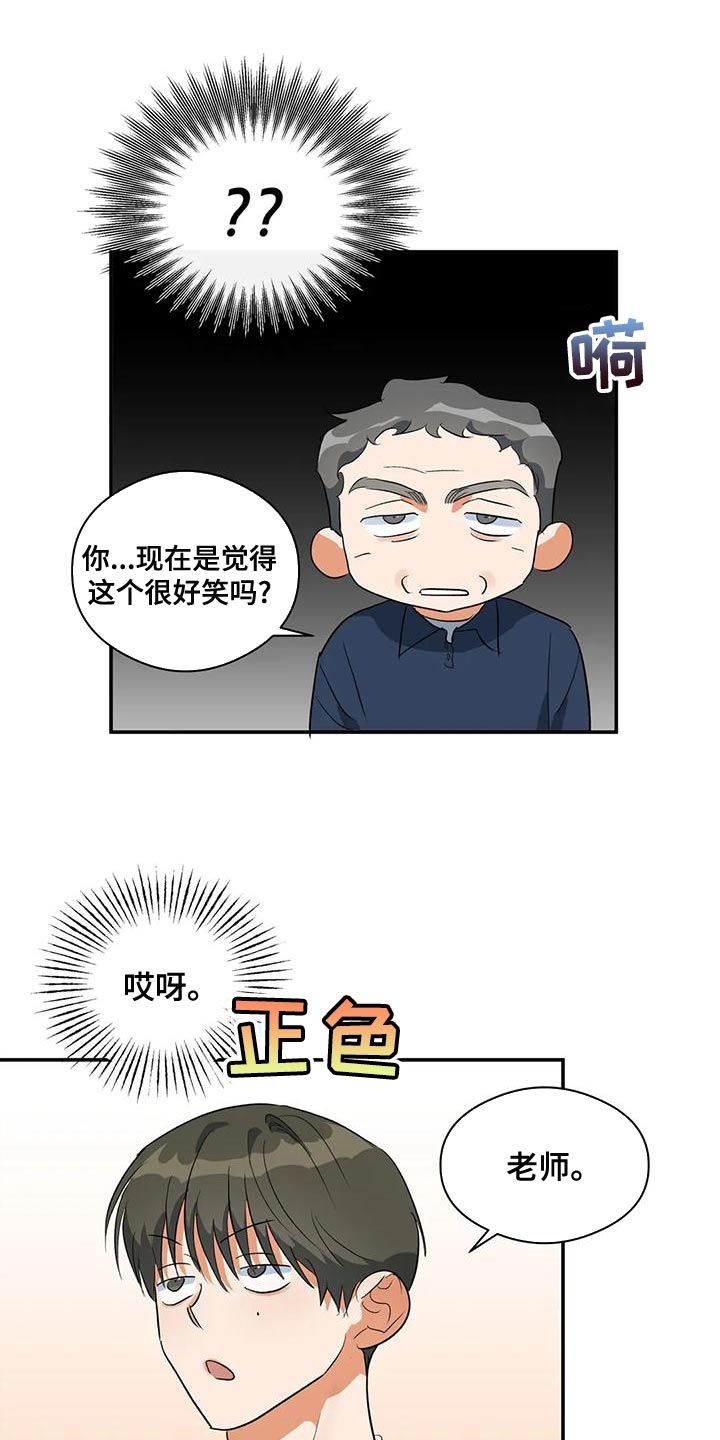 第38话20