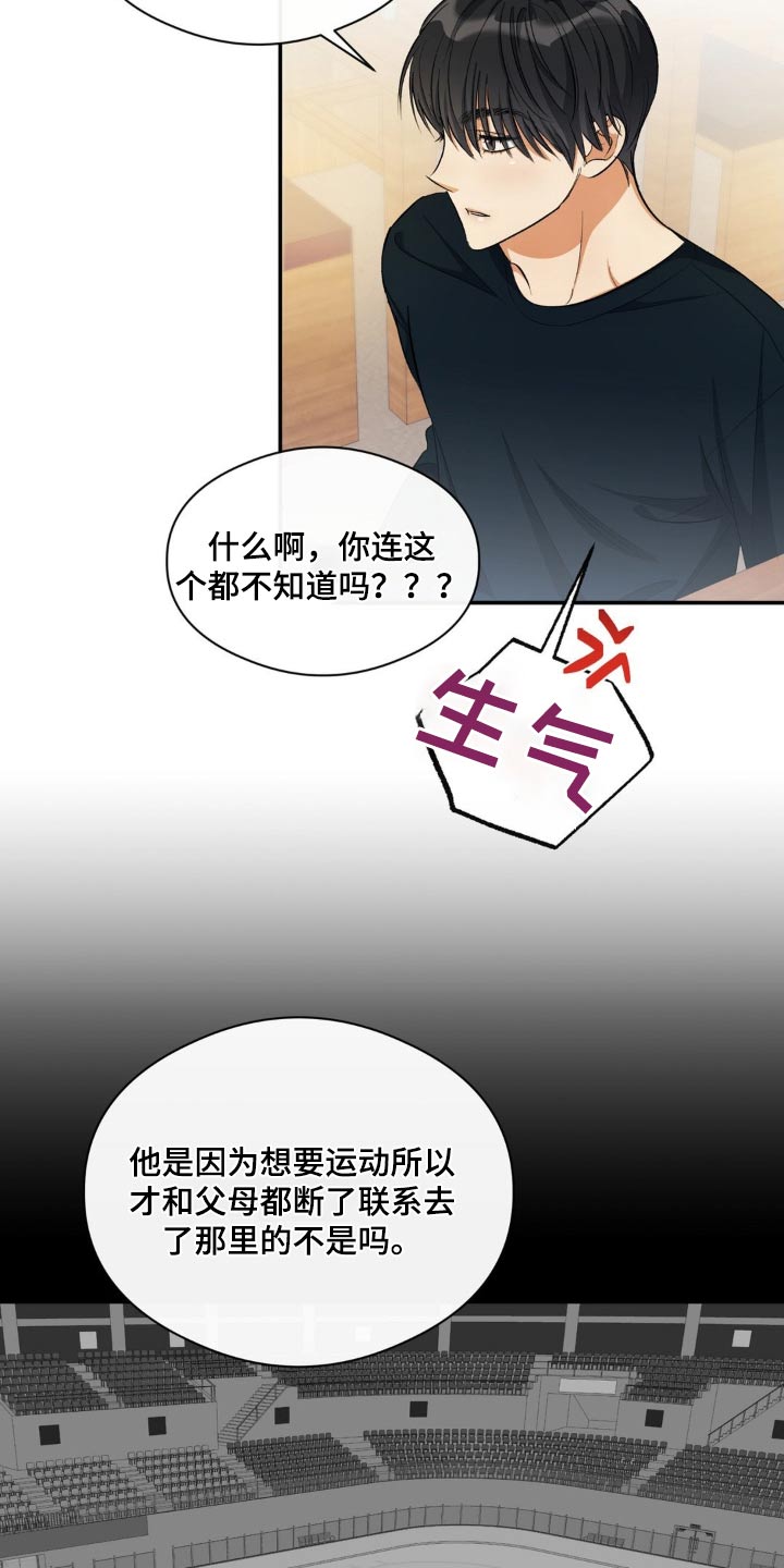 第71话7