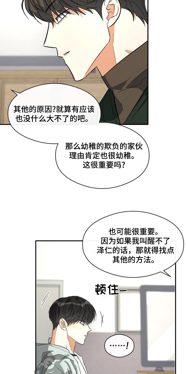 第114话15