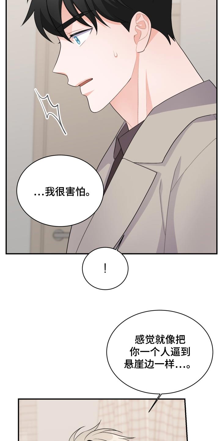 第54话8