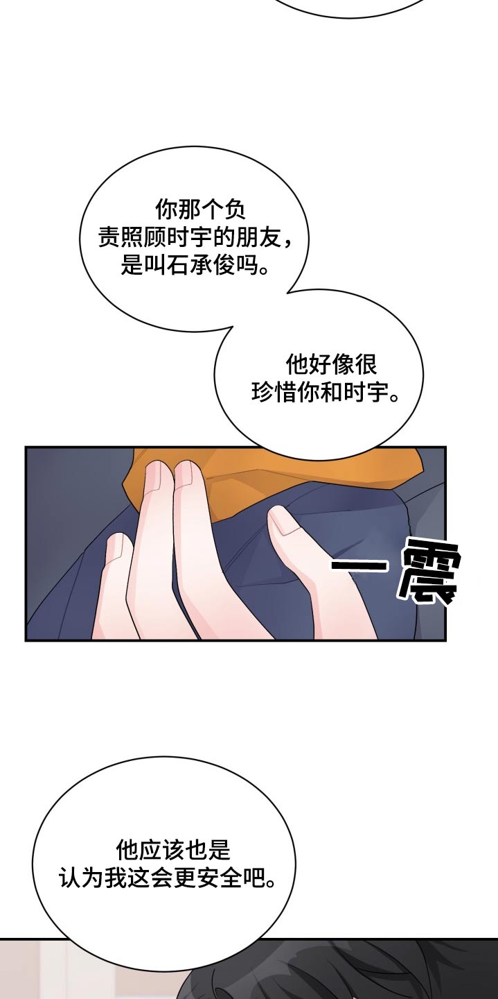 第51话15