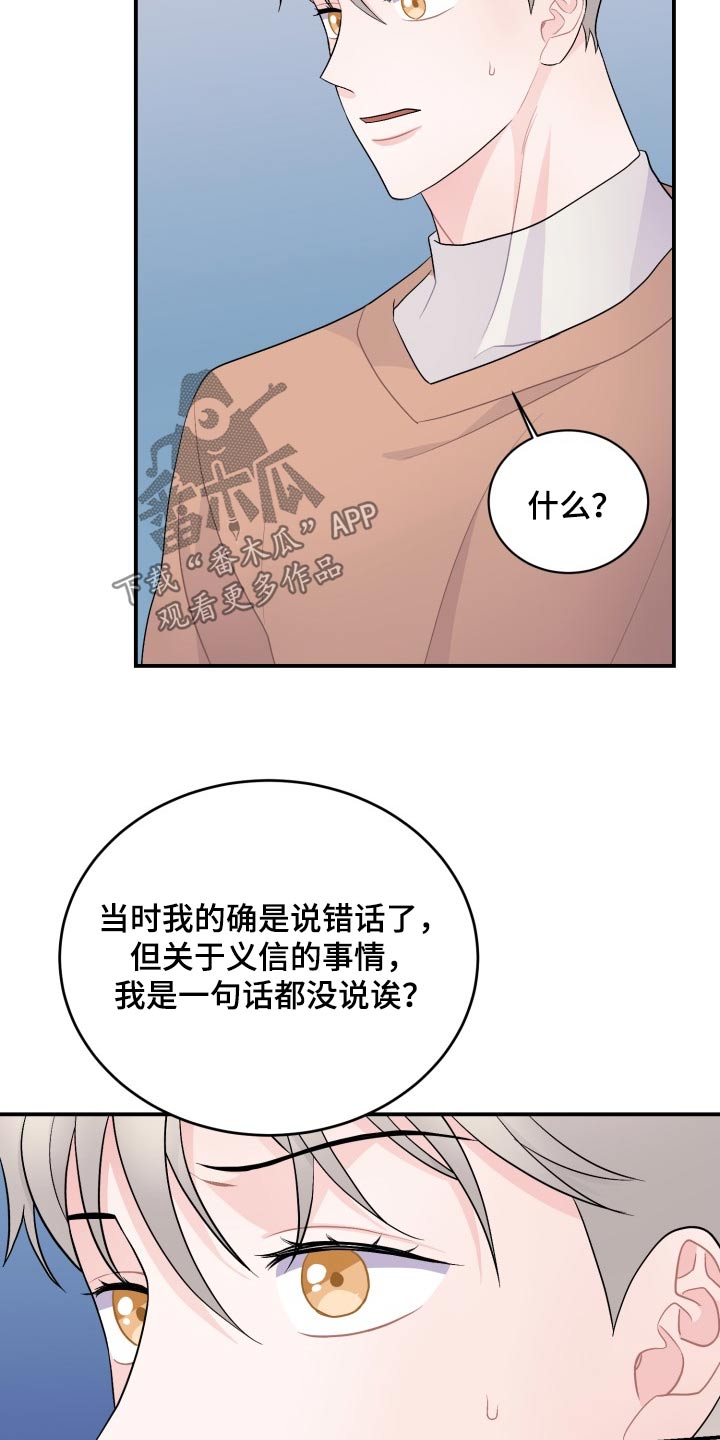 第45话19