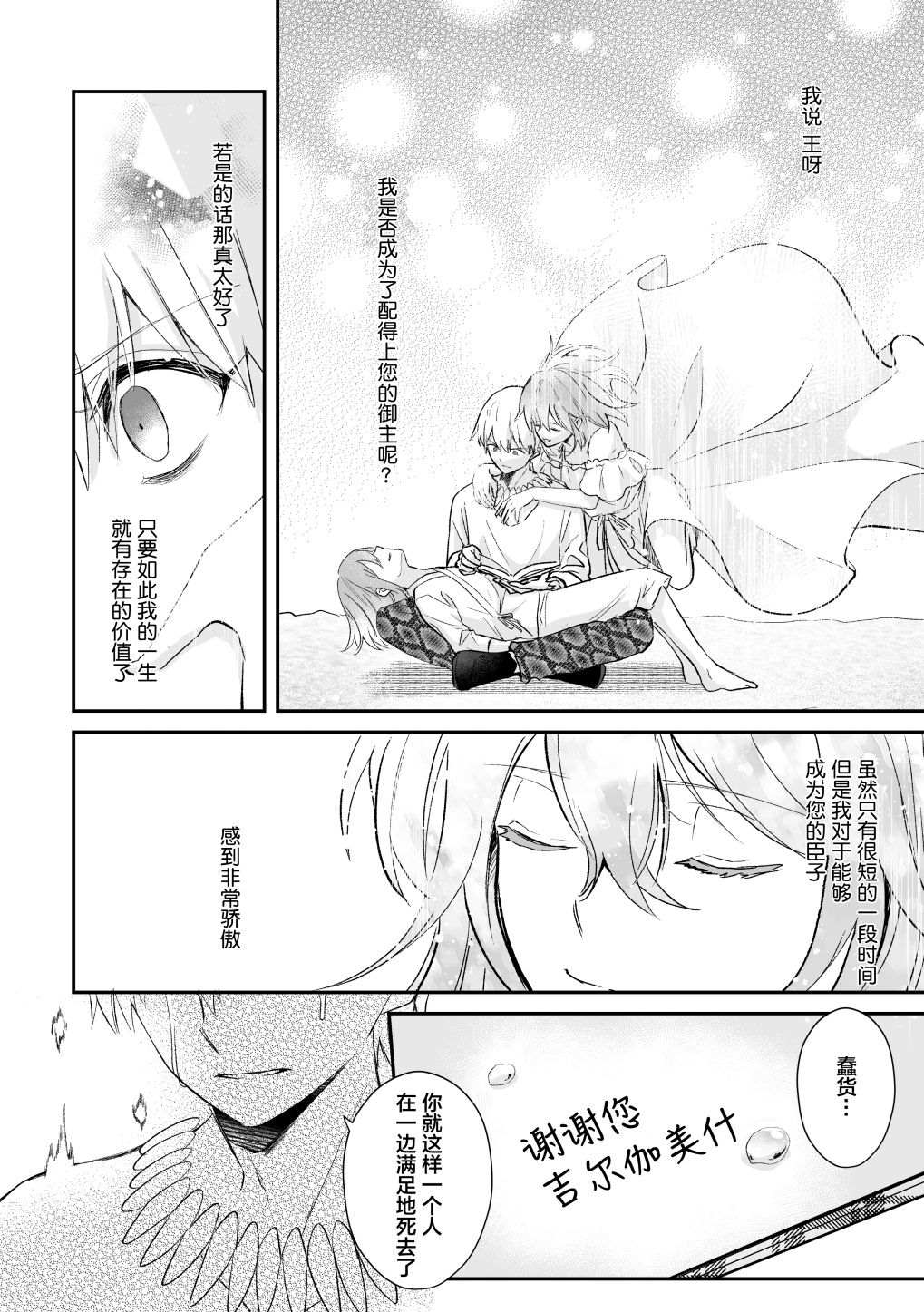 短篇101